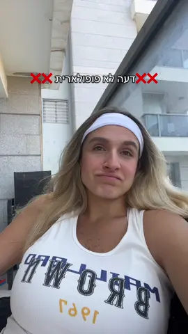 סורי נוט סורי. #פוריוישראל #foryou #ויראלי 