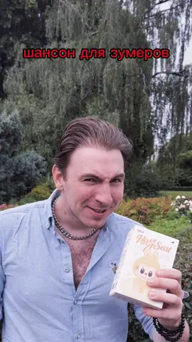 Разыграю лабубу в тгк: @generationvoice