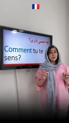 🇨🇵آموزش زبان فرانسوی به فارسی 🇮🇷👉🇦🇫