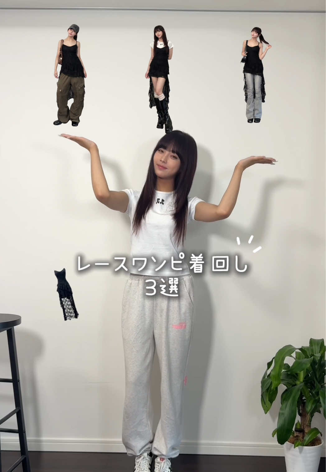 着こなし方の質問が多かったので💕 #おすすめ #韓国ファッション #ファッション 