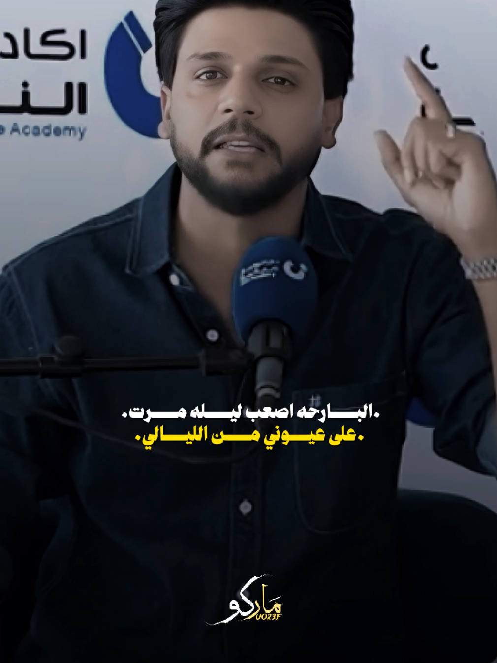 البارحه من الوجع كلبي جان عوزه شويه ويبطل يدك.. 💔😞#المصمم_ماركو🚸🇮🇶 #شعر #مشاهير_تيك_توك #اكسبلور 