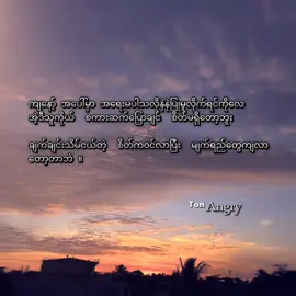: အခု့နောက်ပိုင်းလေ စကားတွေလည်း မပြောချင်တော့ဘူး မကောင်းတက်လို့သာ ပြုံးပြ ရယ်ပြ စကားပြောနေရတာ : 😊💔 #sylofficial #foryou #foryoupage #စာတို☯ #2025 #fyp #fyp #fyp 