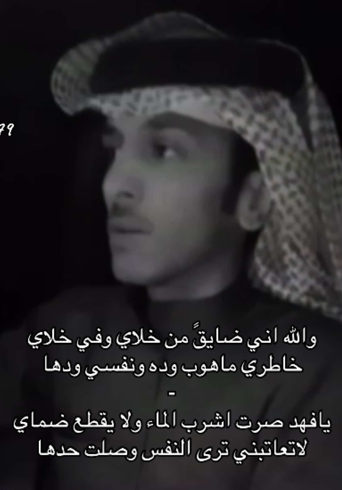 #مجرد_ذووقツ #ارشيفيات #مرزوق_المقاطي #archive #fyp #foryou #fyppppppppppppppppppppppp 