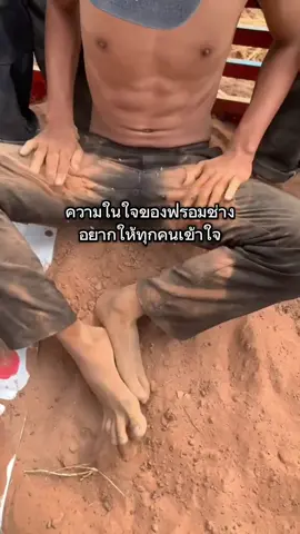 คนชอบล้อฟรอมช่างดูไว้#ฟรอมช่าง #นกคุ้มหลี่ 
