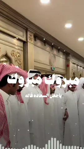 شيلة زواج مبروك مبروك ياجعل السعاده فاله #لطلب 0541846907السعودية🇸🇦 #الكويت🇰🇼 #الامارات🇦🇪 #قطر🇶🇦 #عمان #البحرين  #راشد_الفارس #راشد_الماجد  شيلة تخرج باسم سميه #الكويت🇰🇼 #السعودية🇸🇦 #شيلة_تخرج_ولد #شيلة_مولود #شيلة_مولوده #شيلة_مواليد_بالاسماء #شيلة_تقاعد #شيلة_تخرج_عسكري #شيلة_رتبة_لواء #شيلة_تخرج_ملازم #شيلةرتبة_عميداول #شيلةترقيه #شيلات_ترحيب #شيلات_ترحيبيه #شيلات_ترحيبيه  #شيلة_تخرج #شيلةعريس #شيلةعروس #شيلةترحيب_للزواجات شيلة_ام_العريس #شيلة_ام_العروس #شيلة_تخرج_بنت #شيلة_تخرج_ولد #شيلة_مولود #شيلة_مولوده #شيلة_مواليد_بالاسماء #شيلة_تقاعد #شيلة_تخرج_عسكري #شيلة_رتبة_لواء #شيلة_تخرج_ملازم #شيلةرتبة_عميداول #شيلةترقيه #شيلات_ترحيب #شيلات_ترحيبيه #شيلات_مدح زفه شيلة شيلات زفات#تهنئه_ام_العريس  #شيله_لام_العريس  #شيله_لام_المعرس  #زفة_ام_العريس  #شيلات_لام_العريس  #شيلة_باسم_ام_العريس  #شيلة_لام_العريس  #شيلة_باسم_ام_العريس_وبناتها  #جديد   #استديو_تنفيذ_شيلات  #زفات  #شيله_رقص  #شيلات_زواج_حماسيه  #شيلات_حماسيه  #تصميم_شيله  #حماسيه_شيلات_ام_العريس  #قومي_العبي_ام_العريس  #شيله_ام_العريس_جديده  #شيلات_خوات_العريس  #شيله_خوات_العروس  #شيلات_زواج  #خوات_العريس شيله #شيلات_ترحيب  #شيلات_زواج  #شيلات_عريس  #مناسبات_الكويت  #مناسبات_قطر  #مناسبات_زواج  #تنفيذ_شيلات  #شيلة تقاعد #شيلات_خوات_العريس  #شيله_خوات_العروس  #شيلات_زواج  #خوات_العريس شيله #شيلات_ترحيب  #شيلات_زواج  #شيلات_عريس  #مناسبات_الكويت  #مناسبات_قطر  #مناسبات_زواج   #شيلة_تقاعد  #زفات_تقاعد  #اغنيه تقاعد #اغاني_تقاعد  #شيلة_عروس_حماسيه  #شيله_عروس_رقص  #شيلات_خوات_العروس  #شيلة_مدح_خوات_العروسه  #شيلات_ام_العروس  #شيلات_ام_المعرس  #شيلات_ترحيب  #شلات_ملكه #تهنئه_ام_العريس  #شيله_لام_العريس  #شيله_لام_المعرس  #زفة_ام_العريس  #شيلات_لام_العريس  #شيلة_باسم_ام_العريس  #شيلة_لام_العريس  #شيلة_باسم_ام_العريس_وبناتها  #جديد   #استديو_تنفيذ_شيلات  #زفات  #شيله_رقص  #شيلات_زواج_حماسيه  #شيلات_حماسيه  #تصميم_شيله  #حماسيه_شيلات_ام_العريس  #قومي_العبي_ام_العريس  #شيله_ام_العريس_جديده  #شيلات_خوات_العريس 