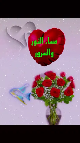 #تصميمي_انا #alialhoot #حياةالمساء #كل_العرب_احباب #مساء_الووررد 