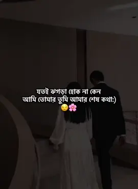 Hea Jan🌸🤍 #shahinur_saima_noha1 #vairal #trendingvideo #treanding  #ewr_noha7 @tiktok creators @TikTok Bangladesh @TikTok 
