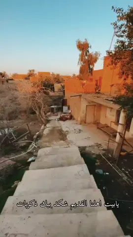 يابيت اهلنا القديم شكد بيك ذكريات  #يادار_وين_احبابي_كلبي_ذايب_عليهم💔🥺 #يادار #الدار ##راوه #CapCut #راوة #اكسبلور #اكسبلورexplore #اكسبلوررر #تصوير #بيت-قديم#تابعوني_رح_نزل_شي_جديد #متابعه_ولايك_واكسبلور_احبكم #متابعه_ولايك_واكسبلور_احبكم 