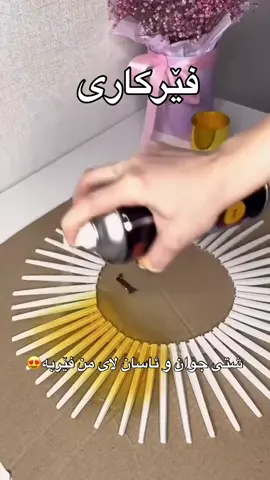 لەگەڵ من فێربە😍