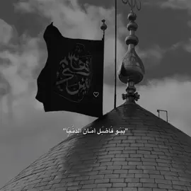 يَبَو فَاضَل أَمَان الدنَيا يَم باَبَك…🤎🎧#ستوريات_حسينيه #لايك__explore___ #ياابا_الفضل_العباس #عاشوراء #foryou #fyp #العراق #كربلاء #313  