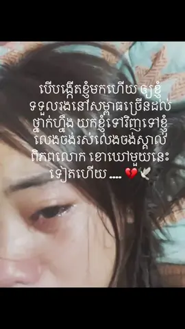 Yk nh tv vinh tv 🕊️#សម្ពាធគ្រួសារ #hurtmyfeelings #zxycba #foryou 
