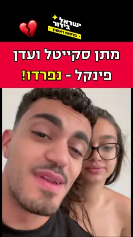 🥺💔