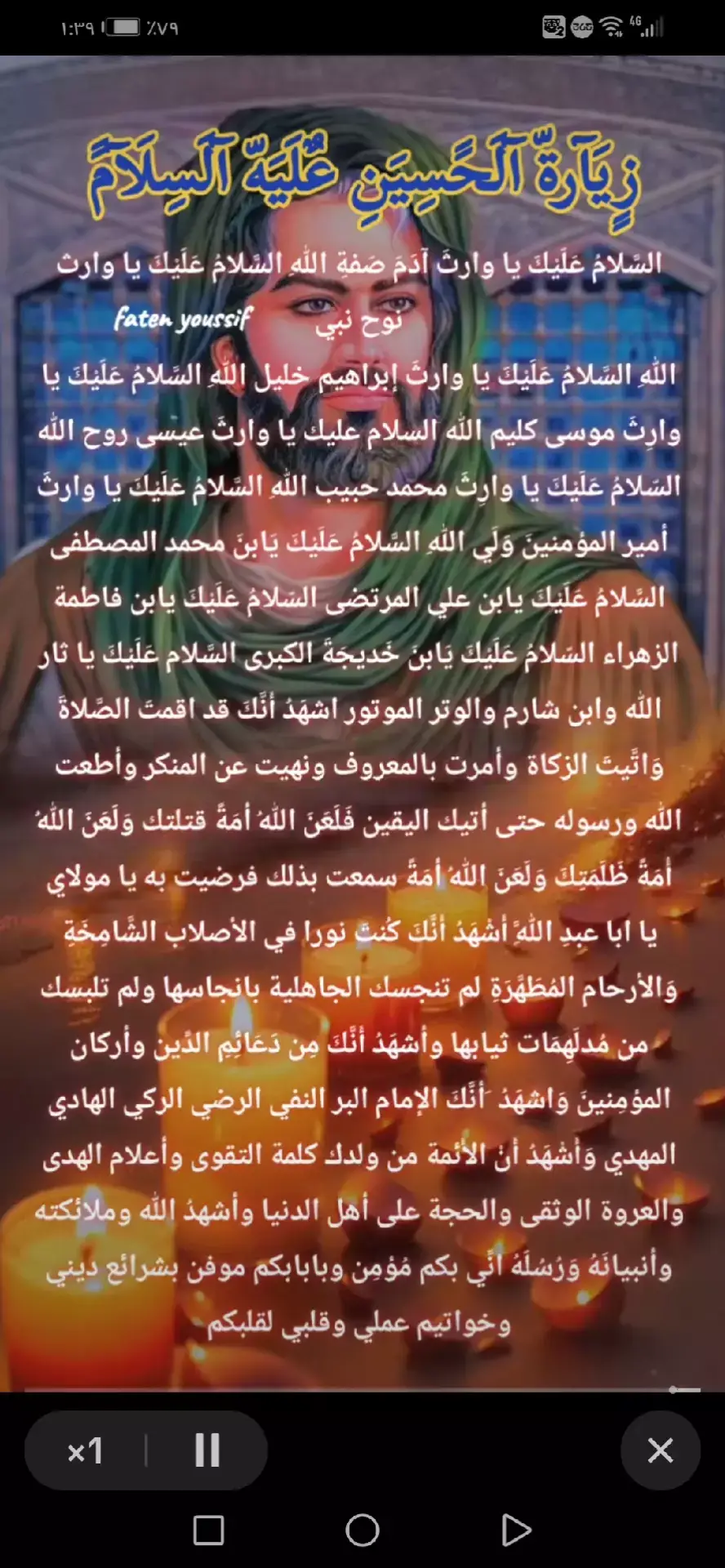 زياره الامام الحسين عليه#الامام_المهدي  السلام#الامام_الحسن_ابن_علي_عليه_السلام #الامام_علي_بن_ابي_طالب #الامام_الحسن 