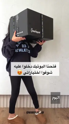 أخيرًا فتح بوتيكي على بوتيكات🫰🏻 كل اللي شفتوه بالفيديو موجودين بالبوتيك ومن اختياري الشخصي 🤍 وهذي أرقام المنتجات عشان تسهّل عليكم: المبخر الإلكتروني - 18 الشاحن باور بانك - 11 ماسك الشعر بالأفوكادو - 6 غسول الرايس ڤيلي ڤيلي - 8 سيروم ڤيلي ڤيلي - 9 بلاك ماجيك اويل - 15 بلاك ماجيك بلشر كريمي - 17 غلوس كيكو - 7 بيوديرما بخاخ حماية الشمس - 16 غسول بيوديرما للأطفال - 3 مرشود 4 - 1 سامبا البيج - 19 وفي بعد أشياء أكثر وأحلى… لا تنسون تدخلون البوتيك🫰🏻 ✨ #الكويت🇰🇼kuwiat #مالي_خلق_احط_هاشتاقات #الشعب_الصيني_ماله_حل😂😂 #اكسبلورexplore #fypシ゚viral🖤tiktok☆♡🦋myvideo @Boutiqaat 