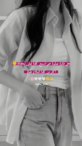 طبعاً أنا كنت قبل نحيفة بس هلق صايرة نحيفة برو مكس🙂🤍🌸#ستوريات #متنوعه #تصميمي😌 
