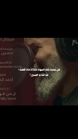 لكَ اللهُ يا حُسَـين 💔! #باسم_الكربلائي #explore #محرم #جديد 