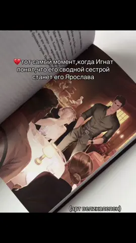 мои💔#запретилюбить #разрешилюбить #подарочноеиздание #аннаджейн #BookTok #книжныерекомендации #игнателецкий #ярославачерникова 