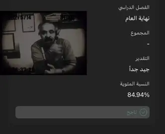الى متى ؟ #اكسبلور #اكسبلورexplore #fyp #اختبارات #درجاتي_ليست_دليل_قدراتي 