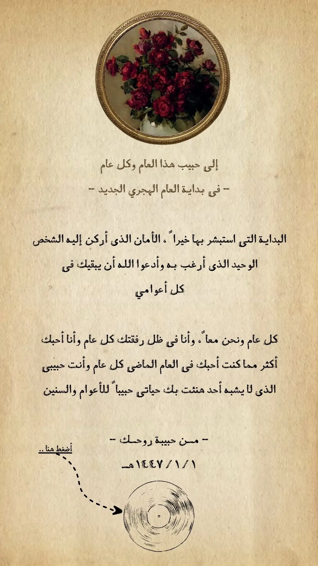 #اكسبلورexplore #دعوات_الكترونيه #explor #عام_جديد #fypシ゚ #تهنئة 