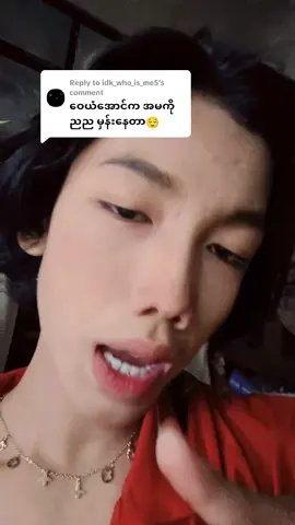 Replying to @idk_who_is_me5 