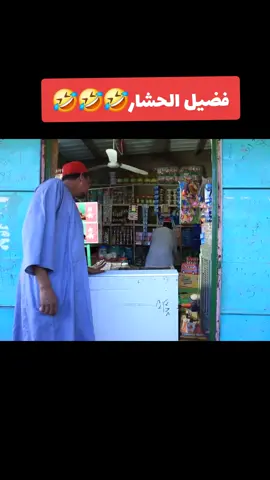 #عبدالله_عبدالسلام_فضيل  #فضيل_السودان_كوميديا_السودان  #مجموعة_فضيل_الكوميدية  #مجموعة_فضيل_الكوميدية  #مجموعة_فضيل_الكوميدية😂😂  #كواليس_فضيل  #فضيل_السودان_كوميديا 
