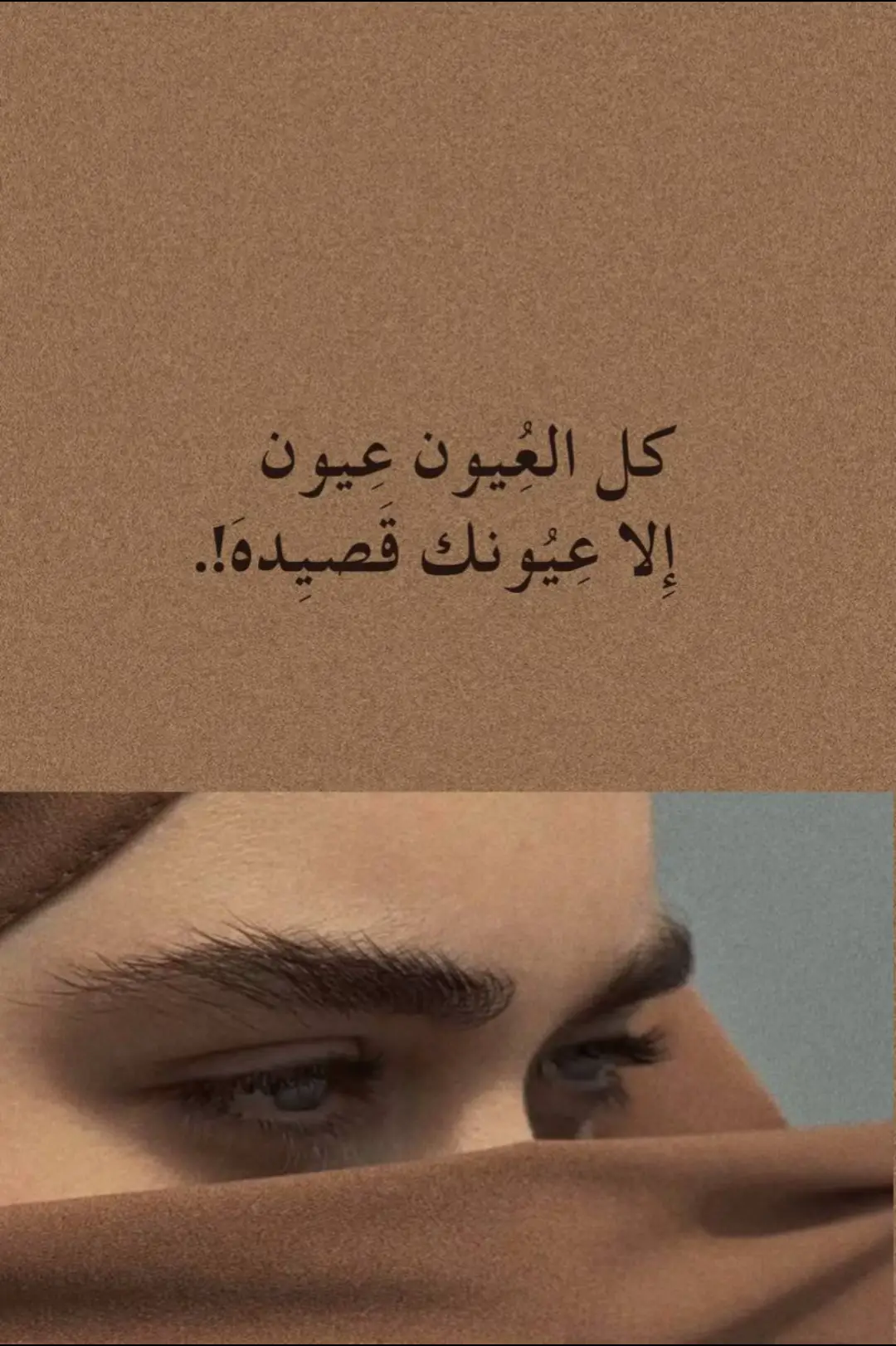 #محور_الكون #اقتباسات #العراق #اكسبلور 