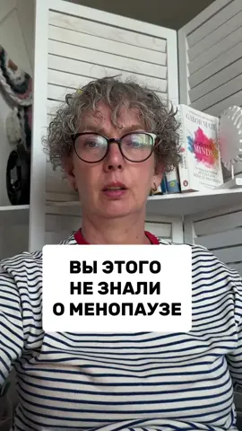 Депрессия часто даже не подозревают или недооценивают в период перименопаузы. А зря #перименопауза #менопауза #женскоездоровье #депрессия #тревога #ПсихическоеЗдоровье #ментальноездоровье #усталость 