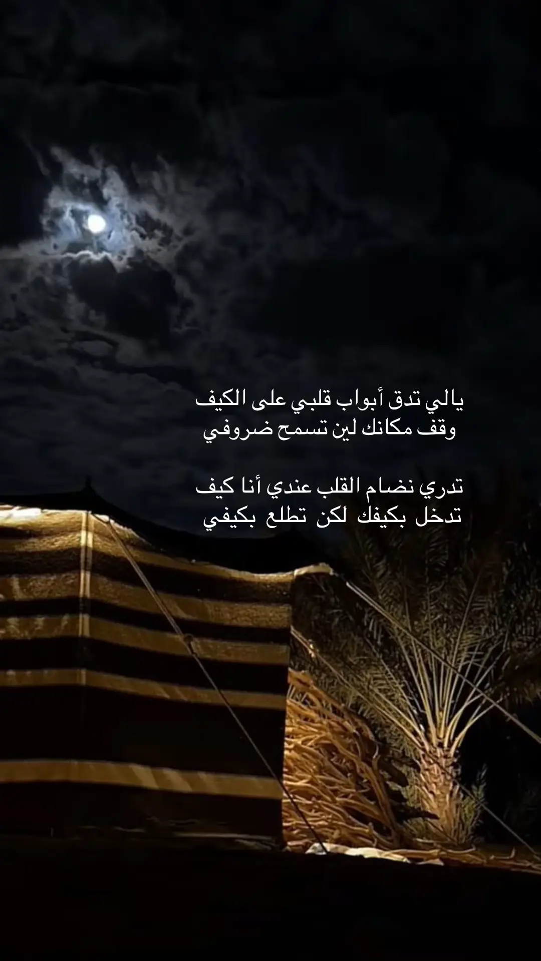 #قصائد_شعر_عتاب_غزل 