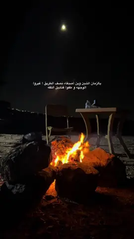وين أصدقاء نصف الطريق ؟