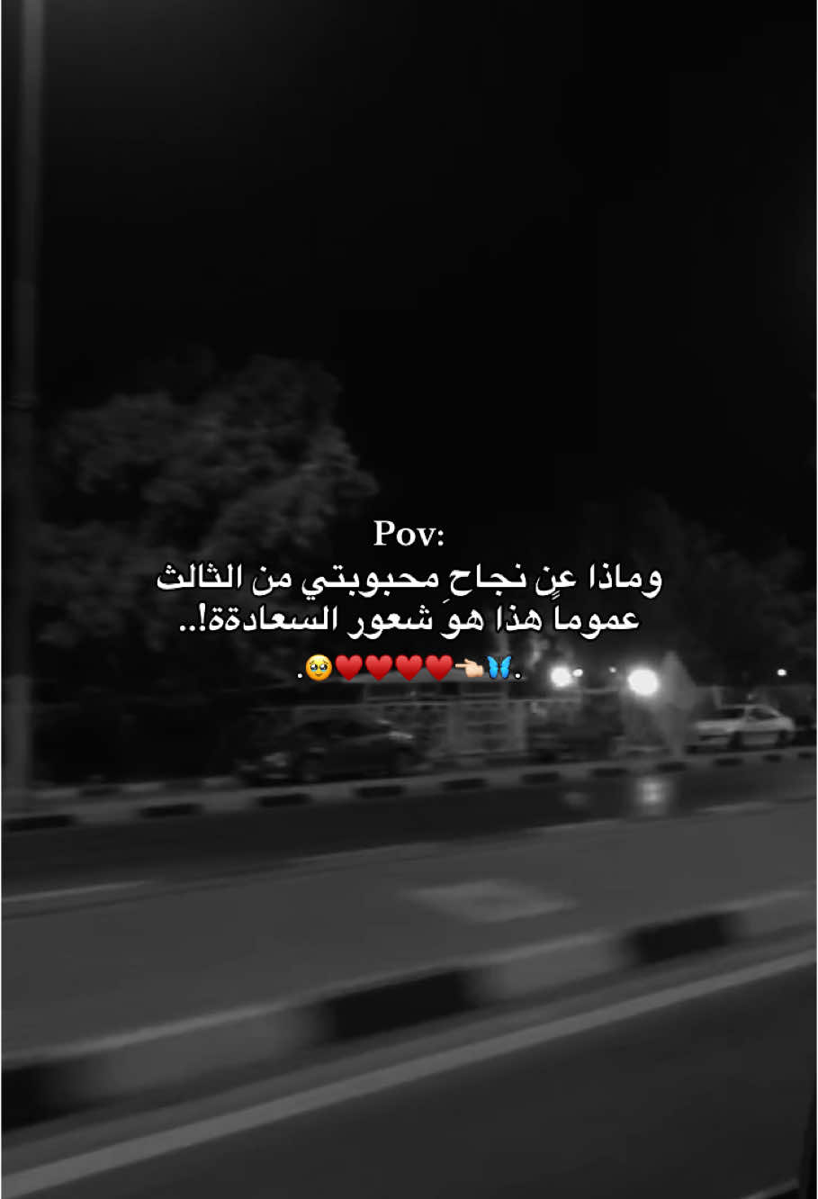 عمي فرحانهه اكثر منهه😂🥹♥️🦋.#شعور_السعادة #ثالث_متوسط #نتائج #ناجحه #محبوبتي #الحب #الفرحة #oops_alhamdulelah #fyp #الشعب_الصيني_ماله_حل #explore #dencewithpubgm #الشعب_الصيني_ماله_حل #fyp 
