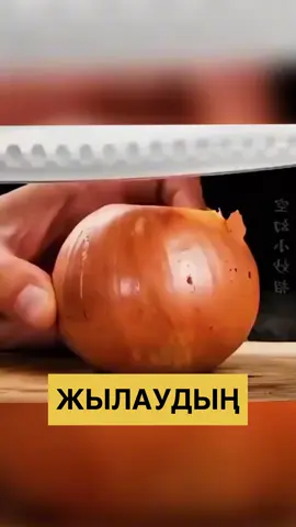 Бұл лайфхакты сақтап алыңыз 👌 #LifeHack 