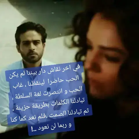 انتصرت السلطة ولم ننتصر نحن ..