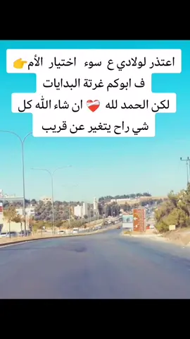 #الحمد_الله 