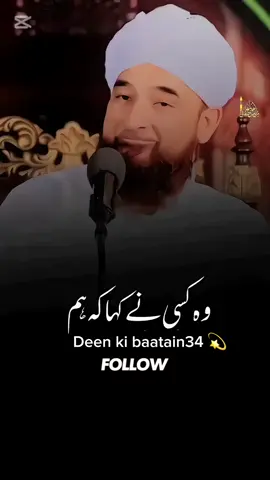 #deenkibatien💫 #achibaatain #islam #muslim #iran #deen #fouryou #foryoupage #unfrezzmyaccount #goviral #like #follow 