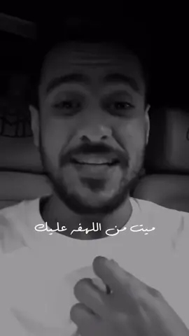 عايض ياعايض❤️❤️#اغاني #عايض #fyp #fyp #الشعب_الصيني_ماله_حل😂😂 #اكسبلور #foryou #اكسبلورexplore 