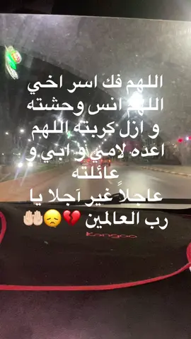 #يارب_دعوتك_فأستجب_لي_دعائي 