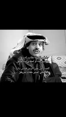 رفيقي الي له مقام وله وقام❤️#قصايد #صديق #fyp #foryoupage 