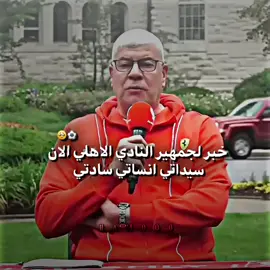 رسمياً علي معلول مكمل مع النادي الاهلي ♥#حمو_بيعمل_عظمه😍 #علولو #علول #معلول🇹🇳🦅 #معلول #الاهلي  #معلول_حط_الزغلول #علي_معلول #الاهلي #الاهلي_فوق_الجميع #fyp #team_mav🦅🏹 #fypage #foryou #foryoupage #team_middle_knights🇱🇾🤍 