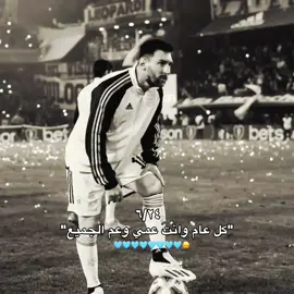 عيد ميلاد منو باجرر؟🩵🩵. #ميسي_افضل_لاعب_بالتاريخ_🇦🇷🎶 #برشلونة_اكثر_من_مجرد_نادي❤💙 #foryou #Rafinha #Pedri #Barcelona #fyyyyyyyyyyyyyyyyyyy #Messi 