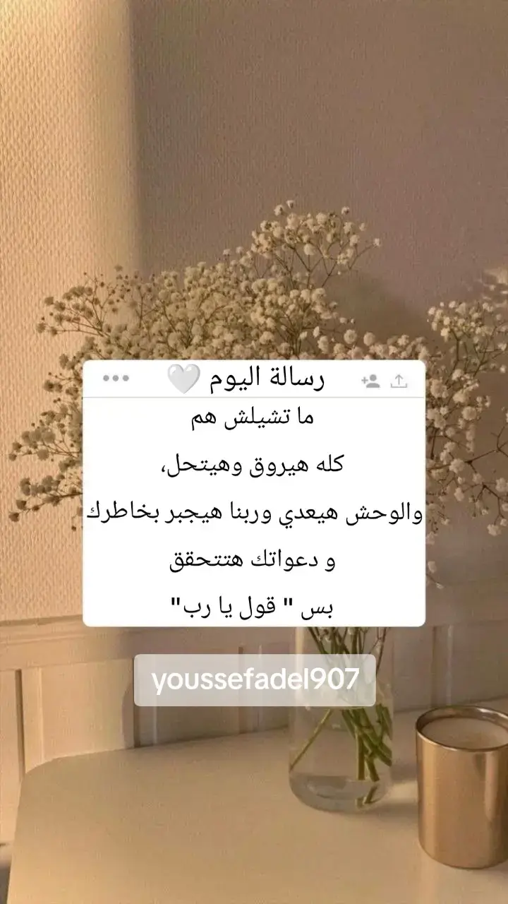#رسالة_اليوم #الحمدلله_دائماً_وابداً #سبهاعلي_الله #الرضا_سر_السعادة #اصبروا_فأن_الله_لايضيع_اجر_المحسنين #اكسبلورexplore #foryou 