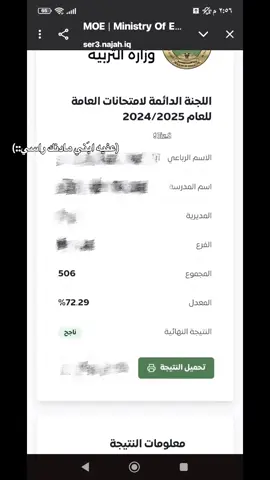 الحمدلله 🥹♥♥♥♥#الشعب_الصيني_ماله_حل😂😂 #foryou #fyppppppppppppppppppppppp #fypシ #اكسبلورexplore #نجاح #ثالثيون #نتائج_الثالث_متوسط 