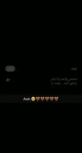 #القصيم #الخبوب_تعليم_وأمجاد👑 #عبارات #fyp 