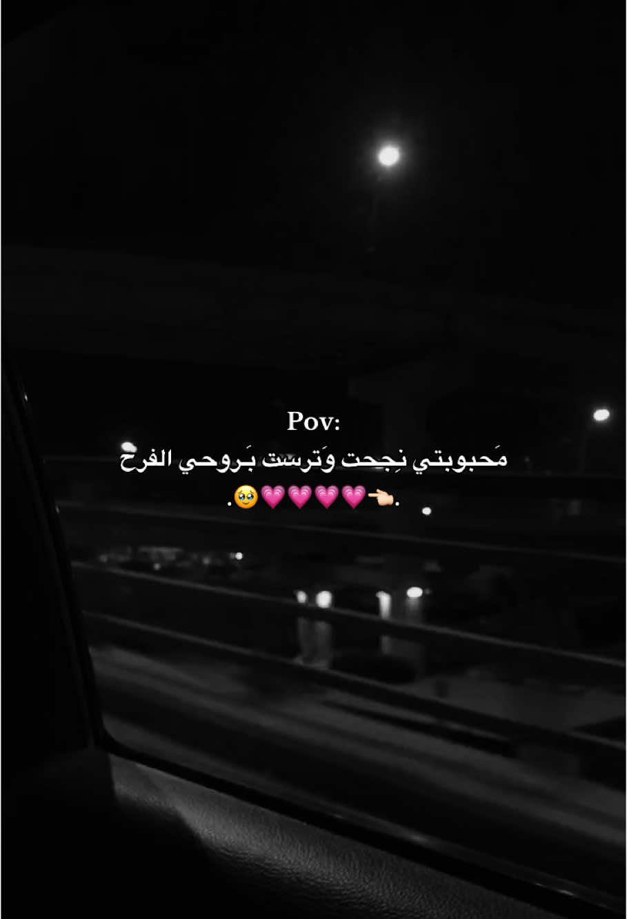 الحمدلله 🥹♥️♥️♥️👈🏻.#شعور_السعادة #ثالث_متوسط #نتائج #ناجحه #محبوبتي #الحب #الفرحة #oops_alhamdulelah #fyp #الشعب_الصيني_ماله_حل #explore #dencewithpubgm #الشعب_الصيني_ماله_حل #fyp 