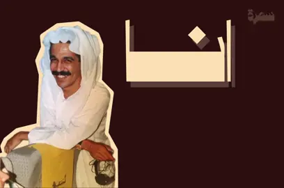 بتبعع . #سَمرة #عبدالله_الرويشد #fyp #4u 