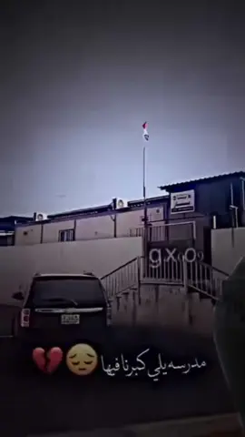 مدرسأ الفگر