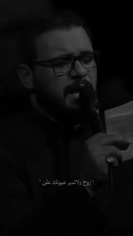 يابويه مابيَ…💔#محمد_باقر_الخاقاني #كــرار_زهيــر 