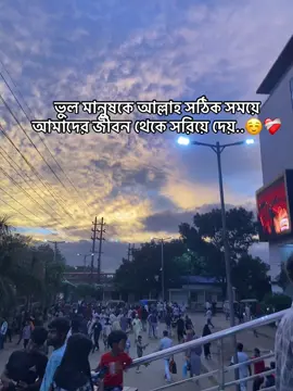 ভুল মানুষ জীবন থেকে বের করলেই জীবন সুন্দর..🙂❤️‍🩹#foryoupage #bdtiktokofficial🇧🇩 #viralvideo #treandingvideo #fybシviral #views #fypシ #public #foryou 