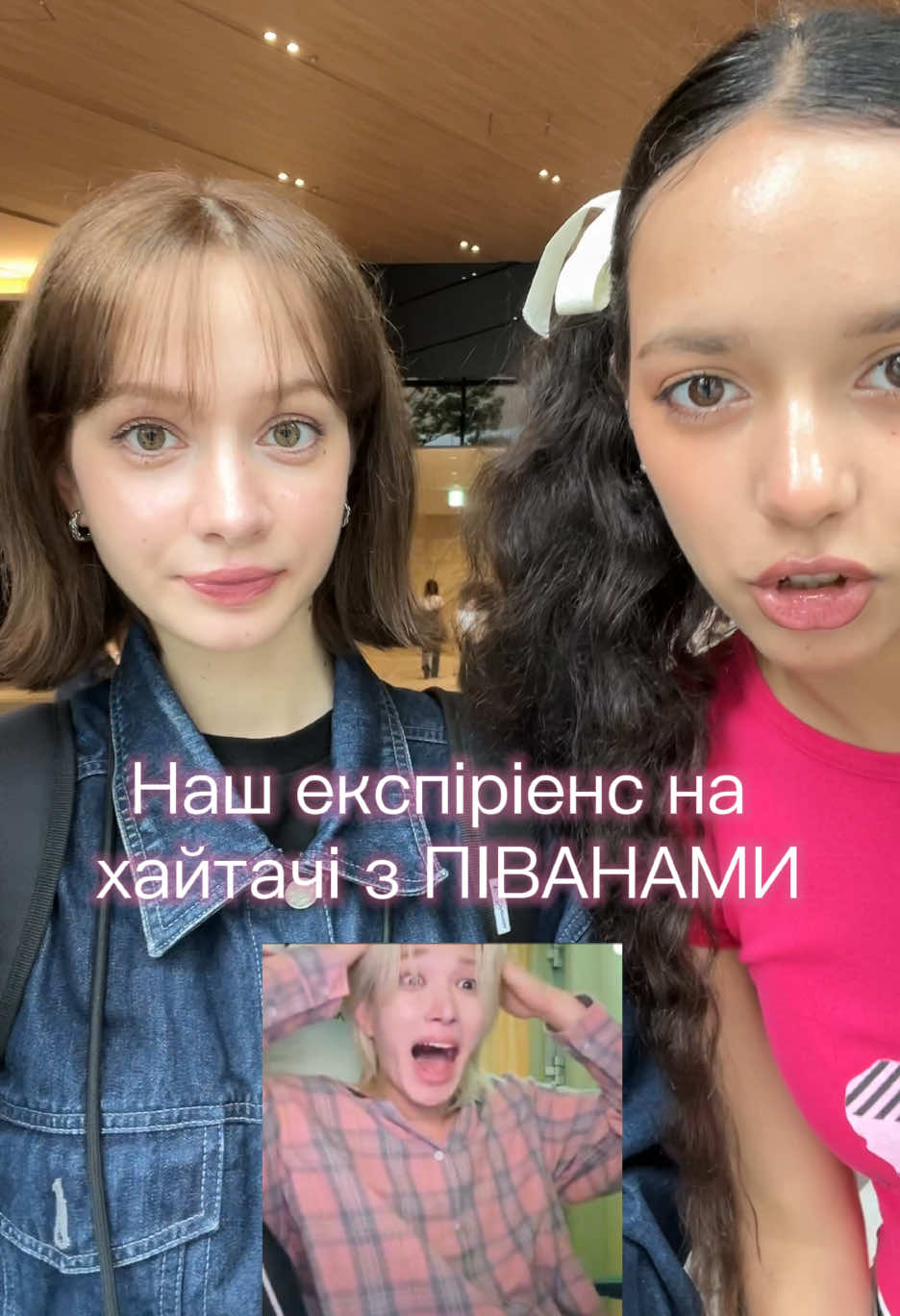 сторітайм як ми зустріли піванів😛🧩@P1Harmony @alltheloverae #p1harmony #keeho #jiung #півани 