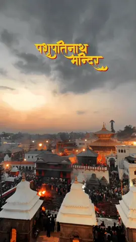 📍Pashupatinath Temple, Kathmandu, Nepal 🇳🇵🕉️ 🛕 One of the holiest temples of Lord Shiva in the world — a place where faith, energy, and silence speak louder than words. 🔥 “Mahadev is not outside — He’s inside you. But when you stand before Pashupatinath, you feel His power in every heartbeat.” 🔱 Feel the divinity. Breathe the energy. Surrender your ego. This is not just a place… this is a doorway to the soul. 🌿 Chant the name… Har Har Mahadev! 🙏 🕉️ Vibe with the chants. Flow with the energy. Let the presence of Shiva awaken the silence within you. — 🔖 #Pashupatinath #KathmanduTemple #MahadevVibes #ShivaEnergy #NepalSpirituality #HarHarMahadev #ShivShakti #SanatanVibes #VisitNepal2025 #ShivaIsEverywhere #ViralNepal #TikTokNepal #ExploreNepal #TempleDiaries #NepaliTiktok #ShivBhakti #DivineVibes #BholeBaba Pashupatinath Temple, Kathmandu, Nepal 🇳🇵 🛕 One of the holiest temples of Lord Shiva in the world — a place where faith, energy, and silence speak louder than words. 🔥 “Mahadev is not outside — He’s inside you. But when you stand before Pashupatinath, you feel His power in every heartbeat.” 🔱 Feel the divinity. Breathe the energy. Surrender your ego. This is not just a place… this is a doorway to the soul. 🌿 Chant the name… Har Har Mahadev! 🙏 🕉️ Vibe with the chants. Flow with the energy. Let the presence of Shiva awaken the silence within you. 🔖 #Pashupatinath #rob #routineofbanepa #information  #KathmanduTemple #MahadevVibes #ShivaEnergy #NepalSpirituality #HarHarMahadev #ShivShakti #SanatanVibes #VisitNepal2025 #ShivaIsEverywhere #ViralNepal #TikTokNepal #ExploreNepal #TempleDiaries #NepaliTiktok #ShivBhakti #DivineVibes #BholeBaba #creatorsearchinsights 