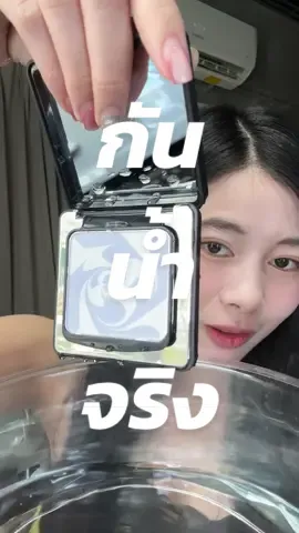 แป้งม่วงสำหรับสาวผิวเหลือง หน้าไม่มีดรอฟ เมคอัพแน่นติดทน #รีวิวบิวตี้ #แป้งพัฟ #แป้งฝุ่น #แป้งคุมมัน 